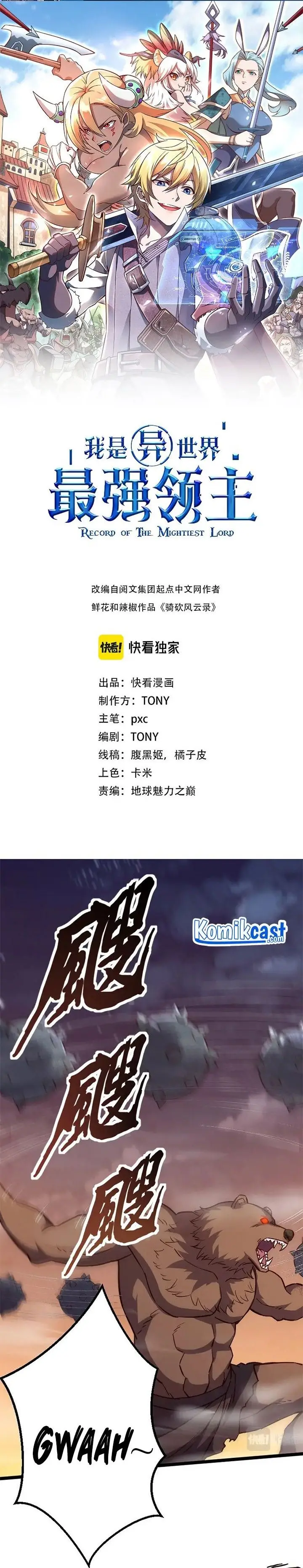 image-komik-record-of-the-mightiest-lord-chapter-17-0/22