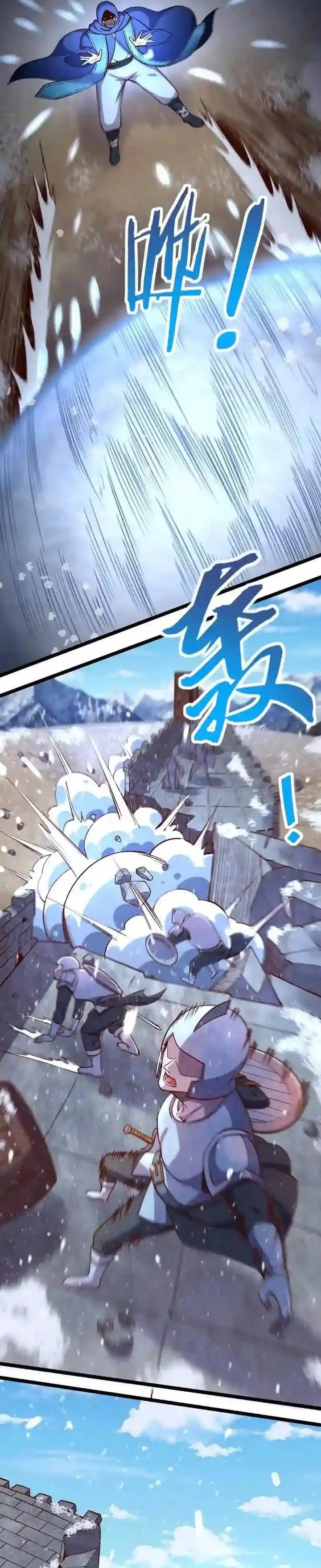 image-komik-record-of-the-mightiest-lord-chapter-49-13/20