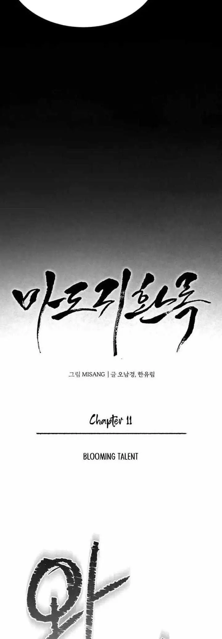 image-komik-records-of-the-demonic-paths-return-chapter-11-6/81