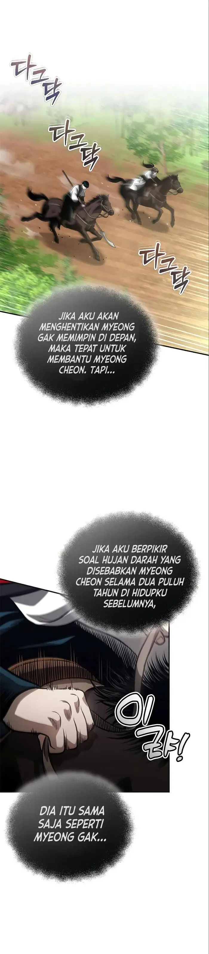 image-komik-records-of-the-demonic-paths-return-chapter-20-14/41
