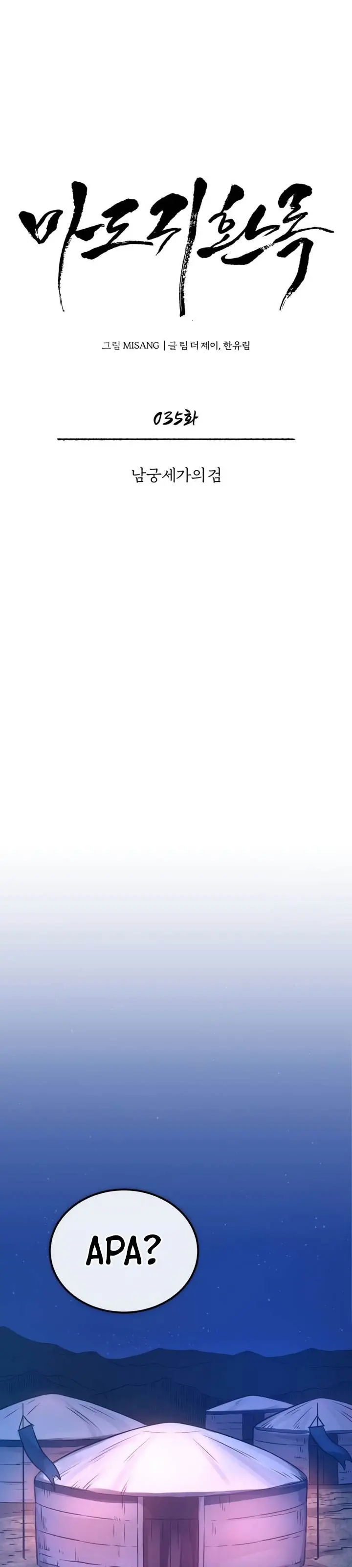 image-komik-records-of-the-demonic-paths-return-chapter-35-12/49