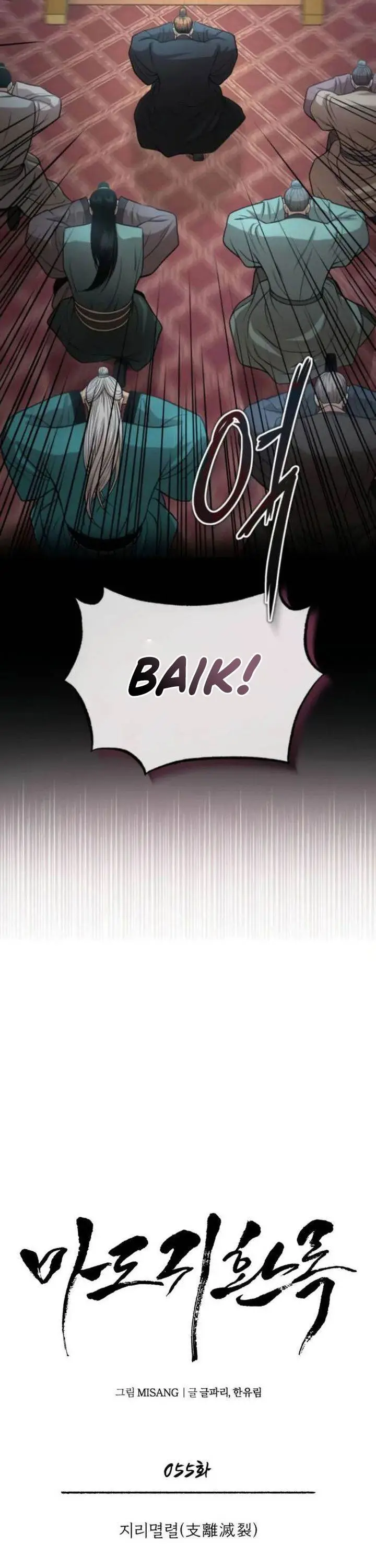 image-komik-records-of-the-demonic-paths-return-chapter-55-2/56