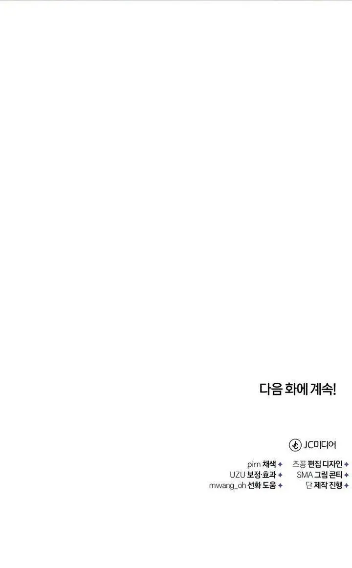 image-komik-records-of-the-demonic-paths-return-chapter-57-54/55