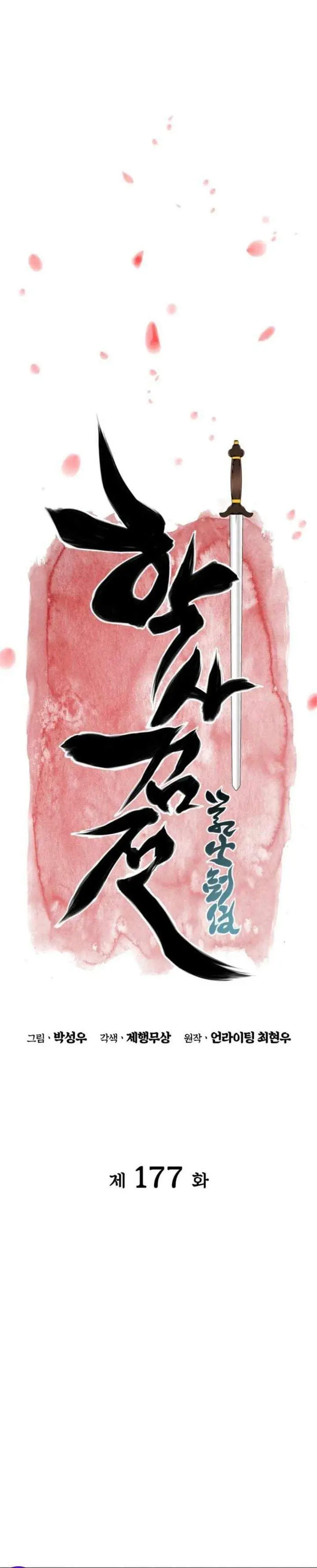 image-komik-records-of-the-swordsman-scholar-chapter-177-13/35