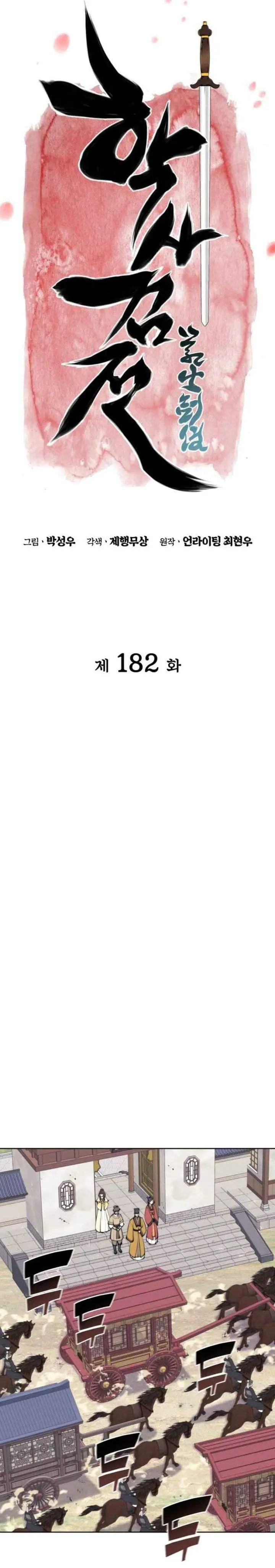 image-komik-records-of-the-swordsman-scholar-chapter-182-3/36