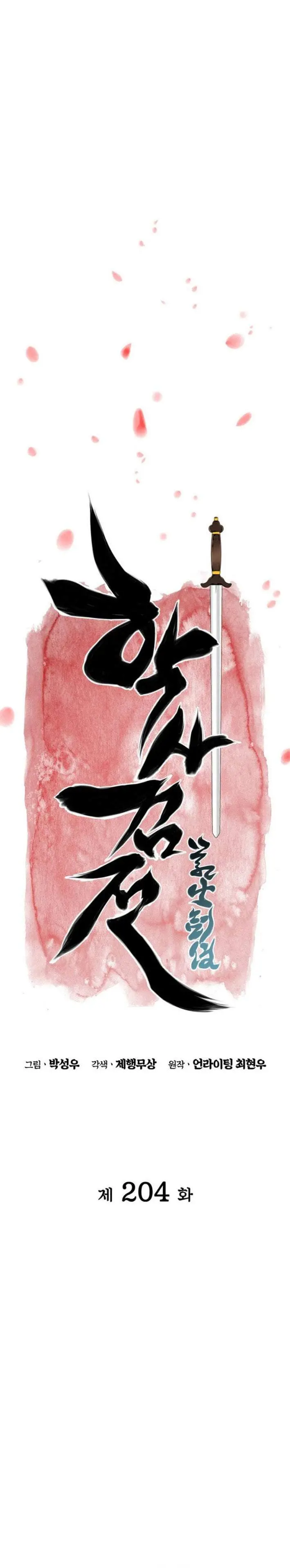 image-komik-records-of-the-swordsman-scholar-chapter-204-5/43