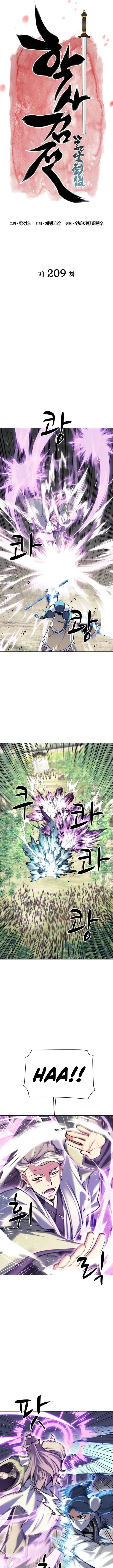 image-komik-records-of-the-swordsman-scholar-chapter-209-4/27