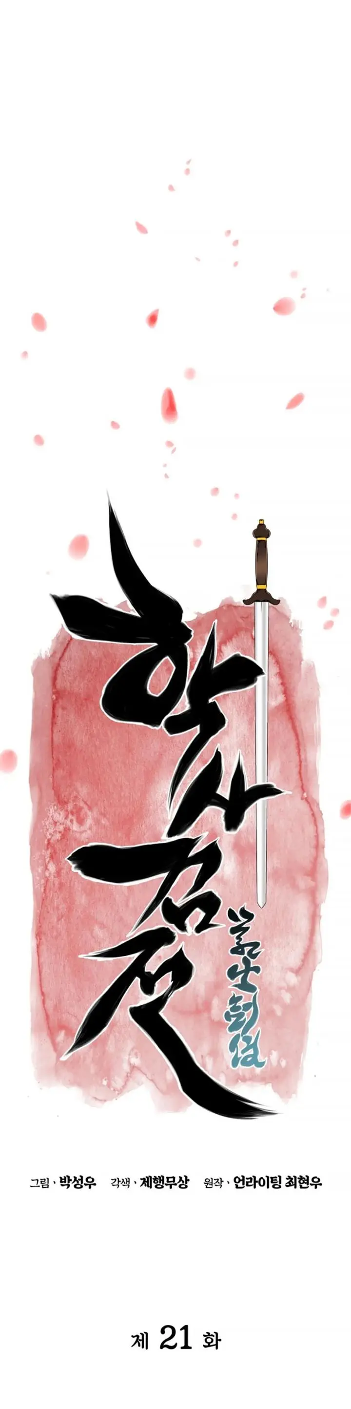 image-komik-records-of-the-swordsman-scholar-chapter-21-7/36