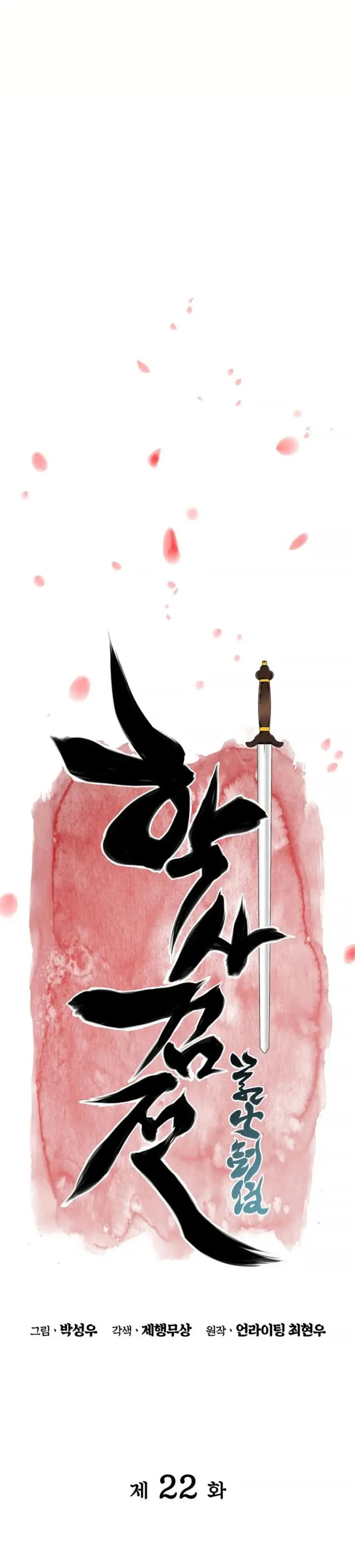 image-komik-records-of-the-swordsman-scholar-chapter-22-2/35