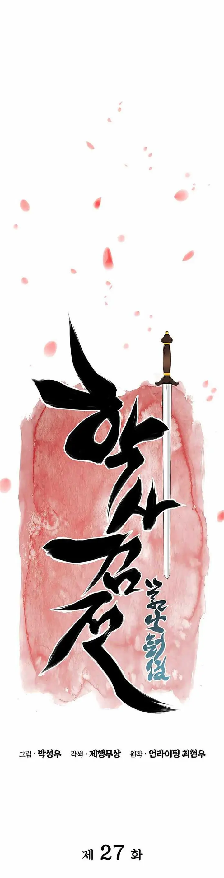 image-komik-records-of-the-swordsman-scholar-chapter-27-7/36