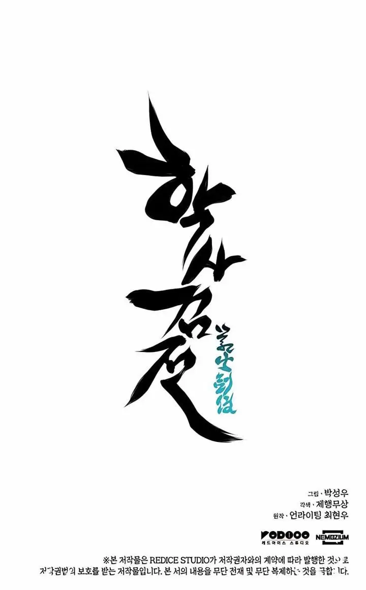 image-komik-records-of-the-swordsman-scholar-chapter-32-34/35