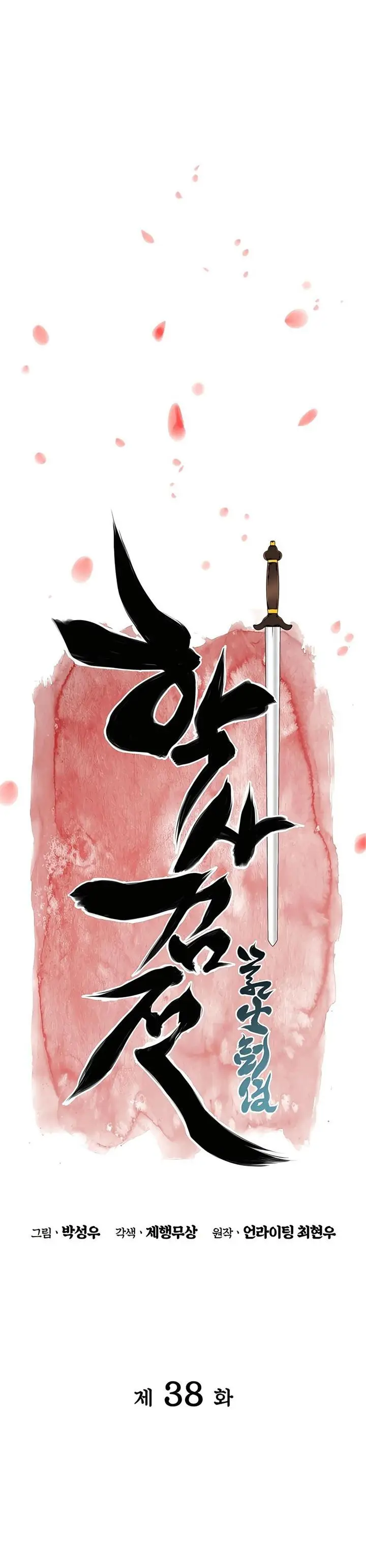 image-komik-records-of-the-swordsman-scholar-chapter-38-8/45