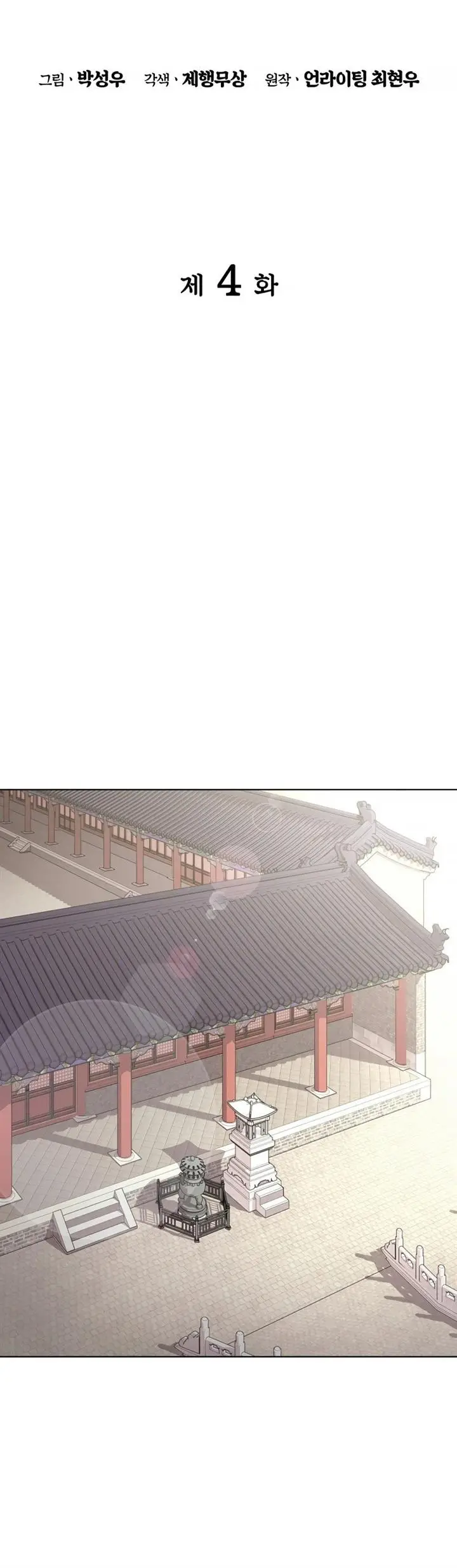 image-komik-records-of-the-swordsman-scholar-chapter-4-8/44