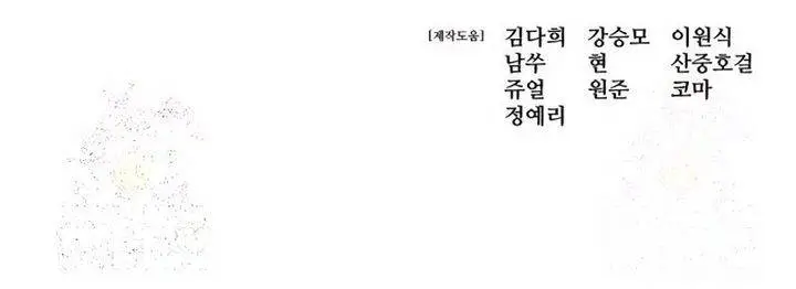 image-komik-red-shirt-chapter-20-52/53