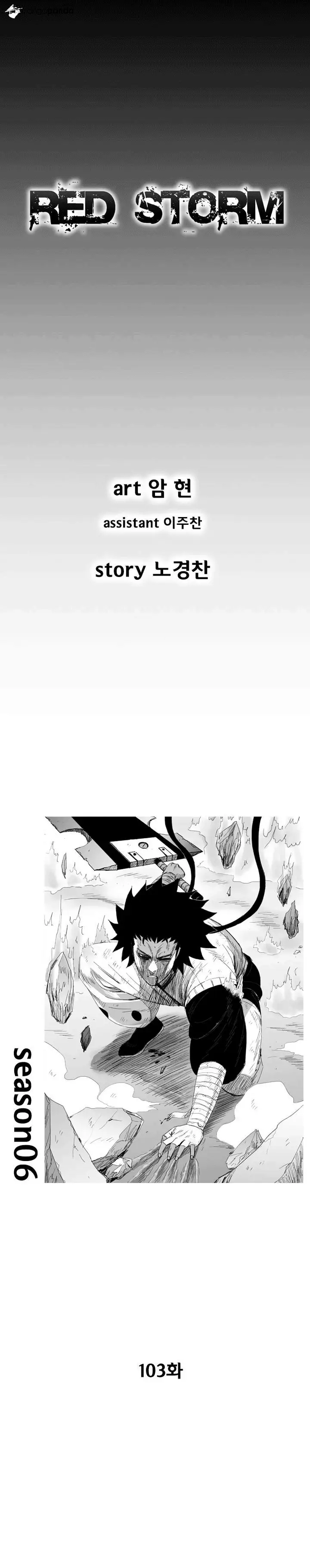 image-komik-red-storm-chapter-103-0/9
