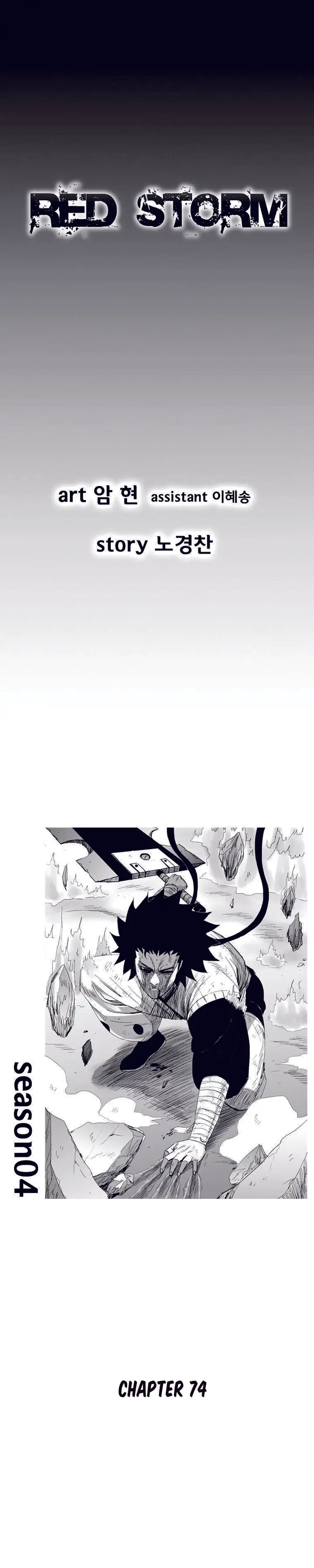 image-komik-red-storm-chapter-74-0/9