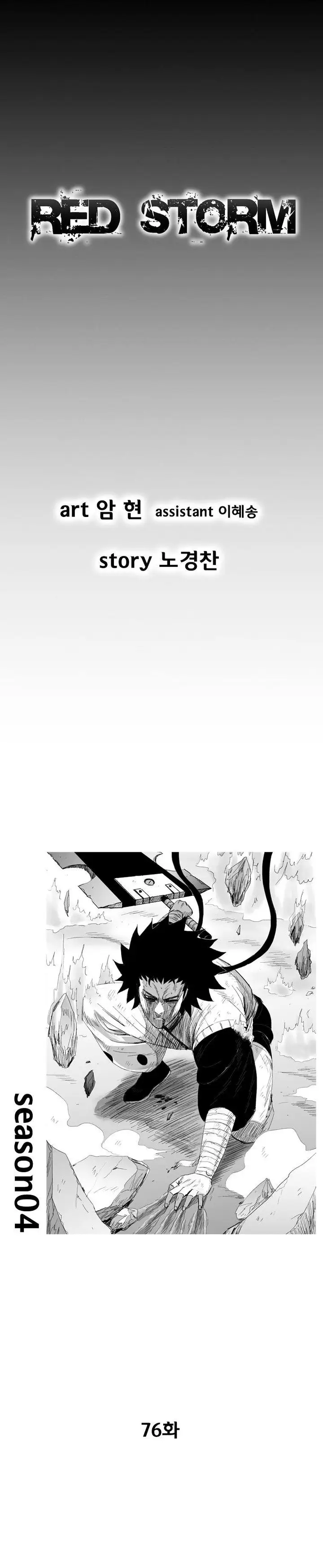 image-komik-red-storm-chapter-76-0/20