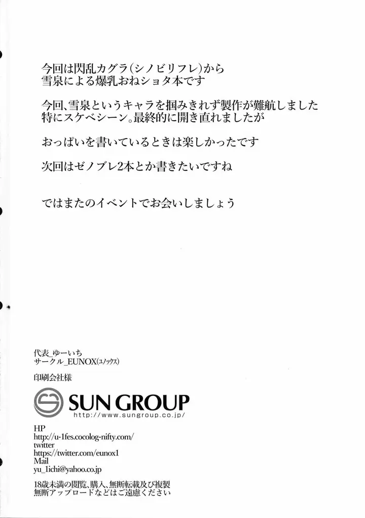 image-komik-reflexology-iinazuke-chapter-01-25/29