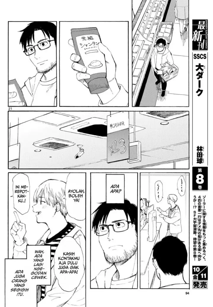 image-komik-register-chapter-1-25/43