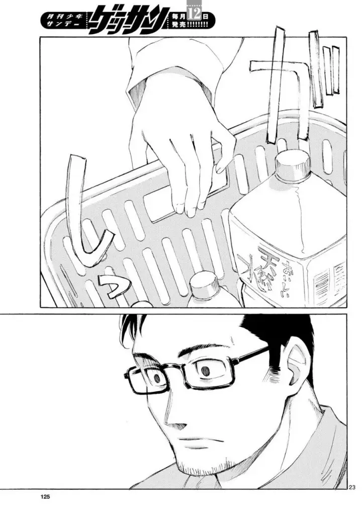 image-komik-register-chapter-3-22/35