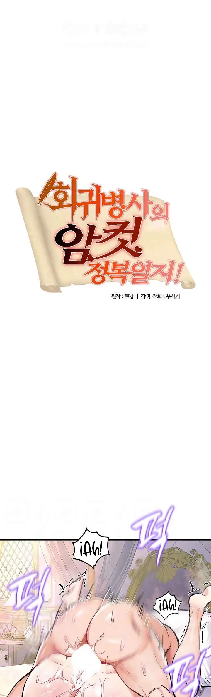 image-komik-regressed-warriors-female-dominance-chapter-14-1/33