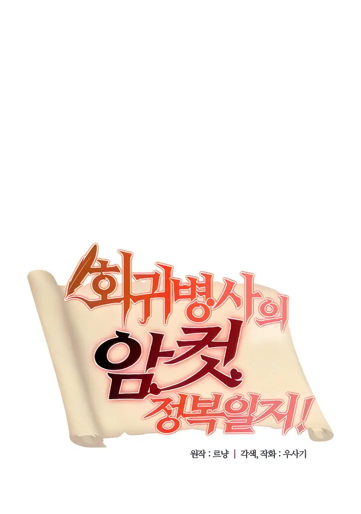 image-komik-regressed-warriors-female-dominance-chapter-2-1/40