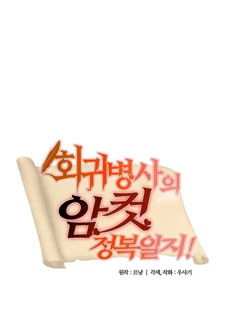 image-komik-regressed-warriors-female-dominance-chapter-20-1/31