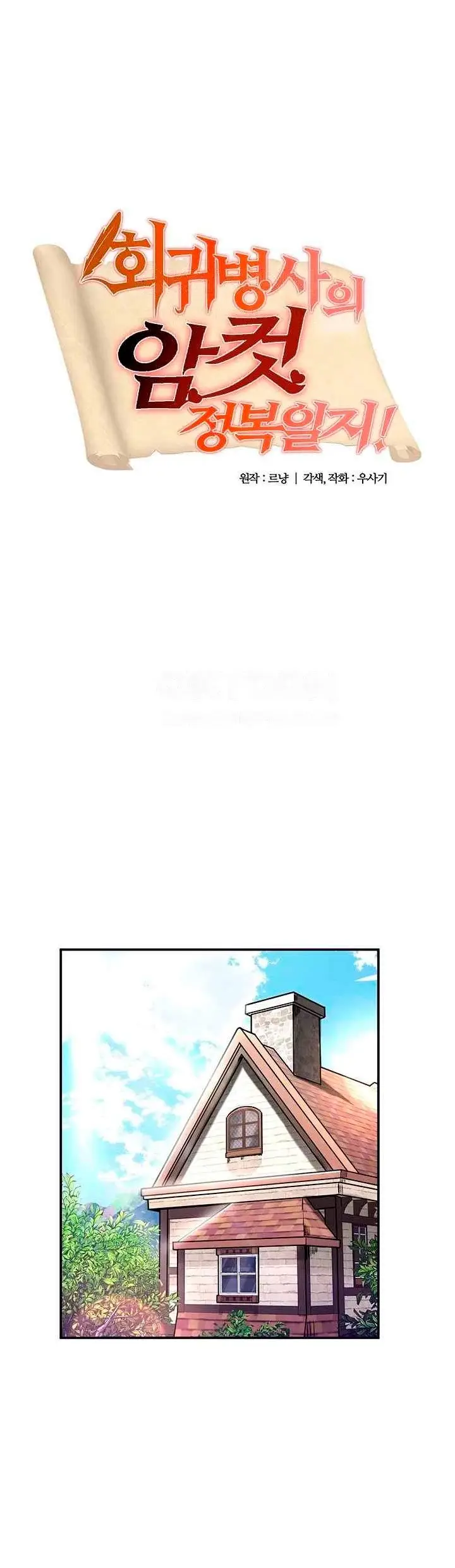 image-komik-regressed-warriors-female-dominance-chapter-21-3/45