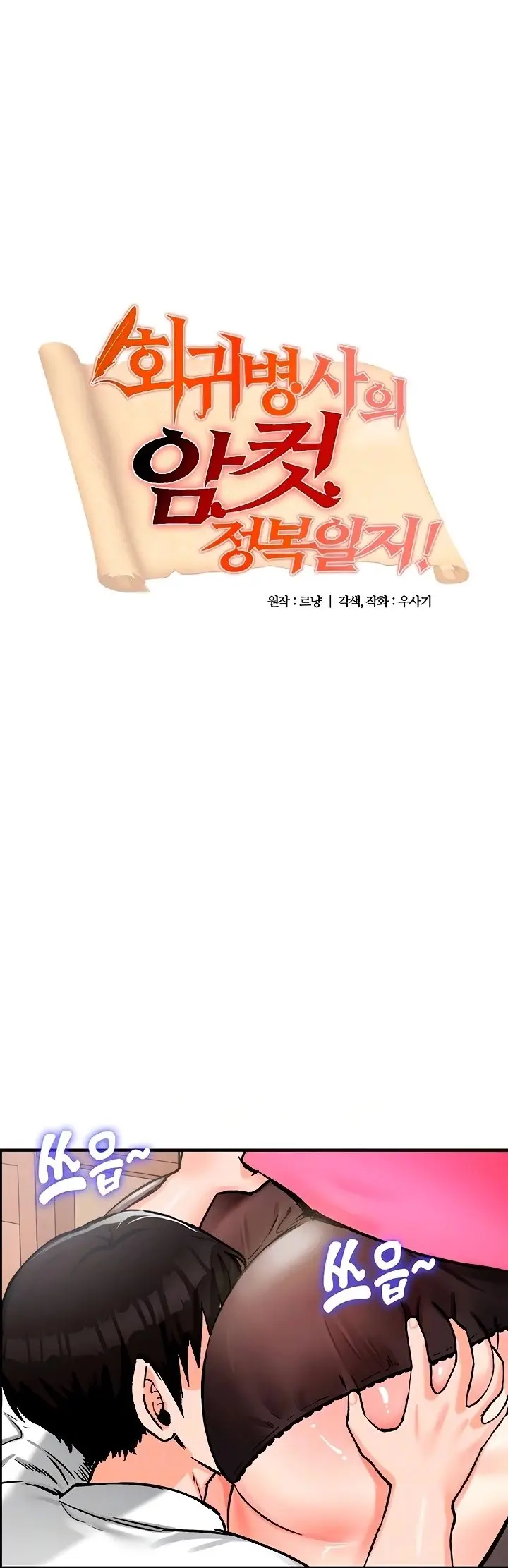 image-komik-regressed-warriors-female-dominance-chapter-23-1/40