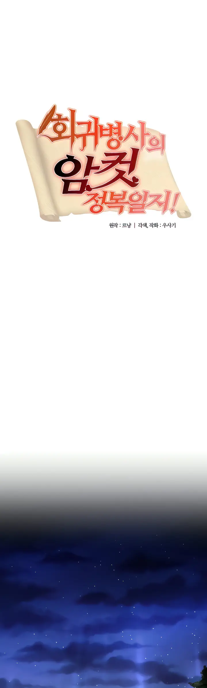 image-komik-regressed-warriors-female-dominance-chapter-3-1/35