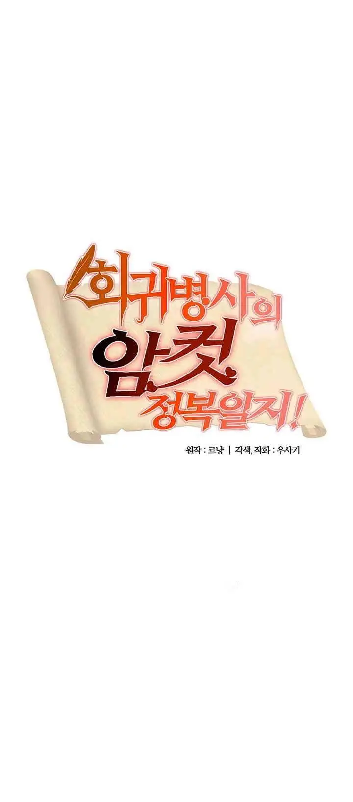 image-komik-regressed-warriors-female-dominance-chapter-34-1/27