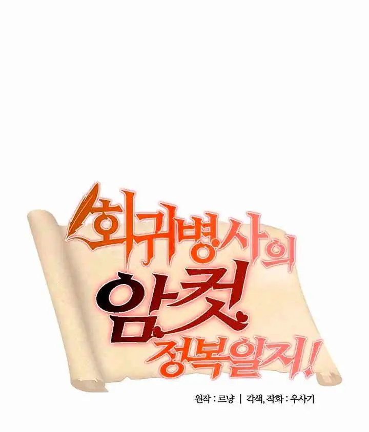 image-komik-regressed-warriors-female-dominance-chapter-35-1/31