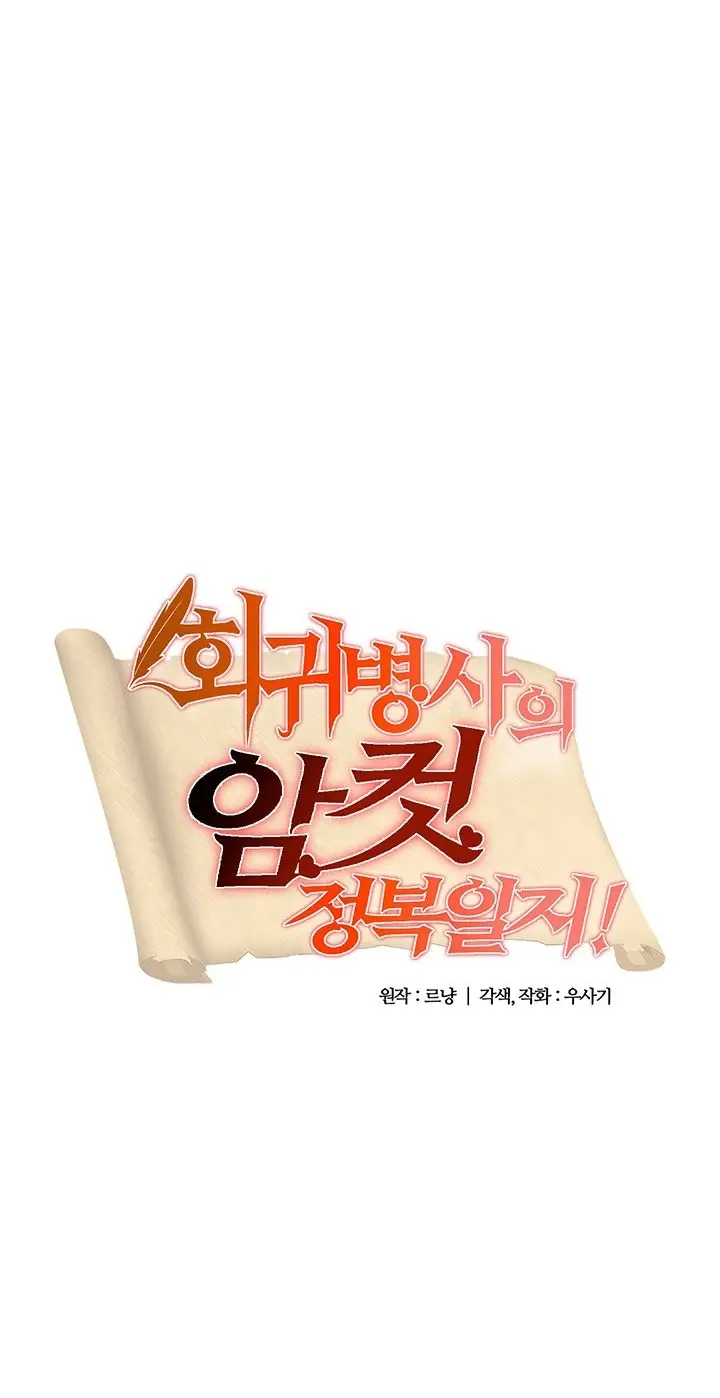 image-komik-regressed-warriors-female-dominance-chapter-36-1/45