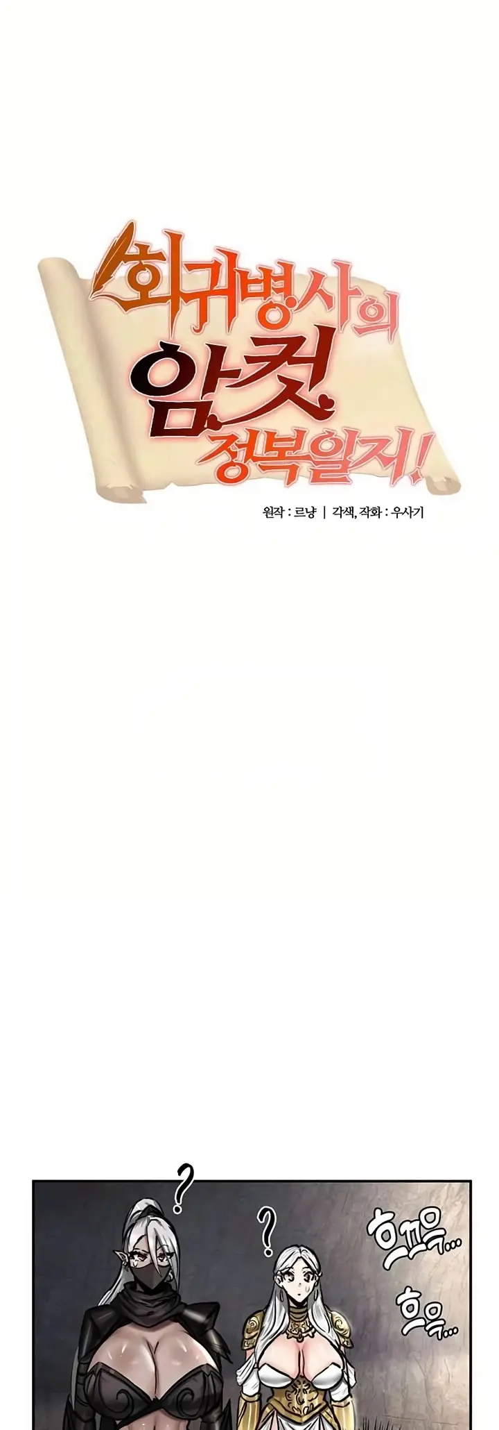 image-komik-regressed-warriors-female-dominance-chapter-43-1/28