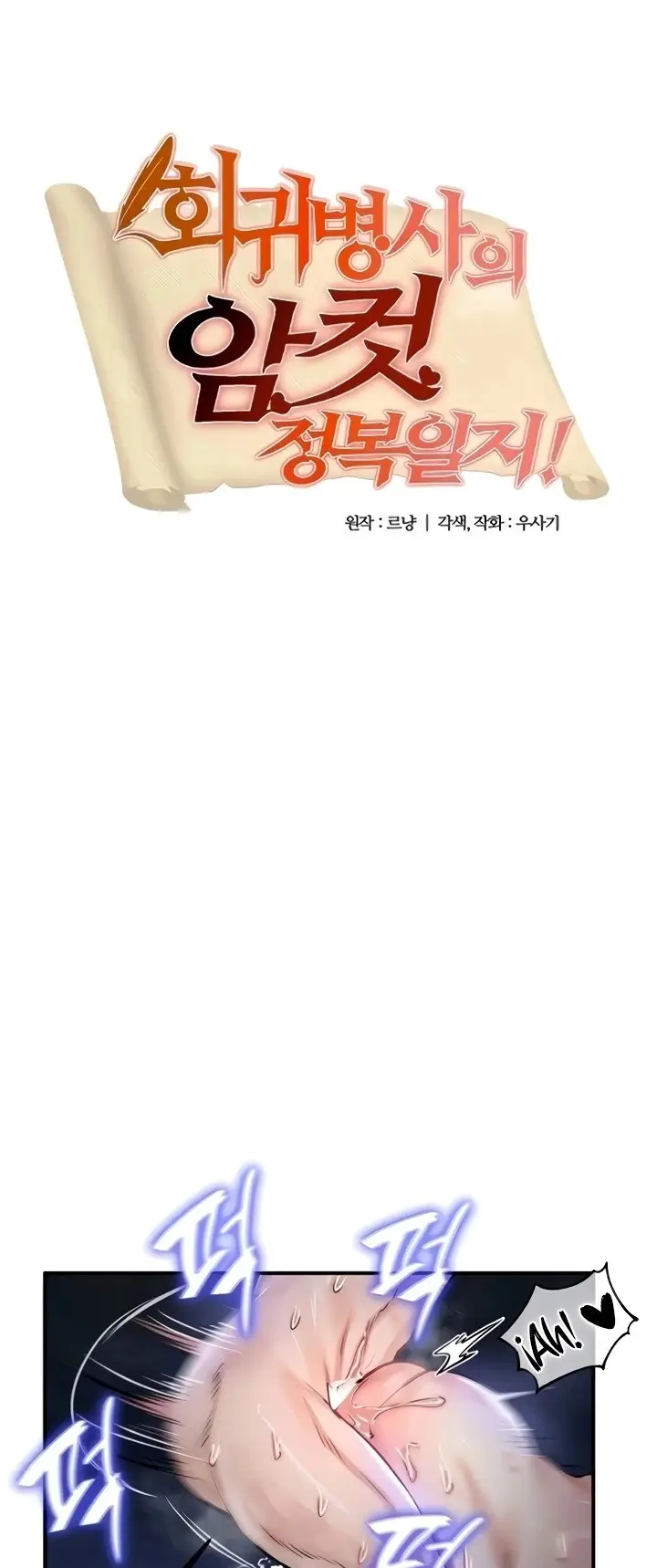 image-komik-regressed-warriors-female-dominance-chapter-49-1/31