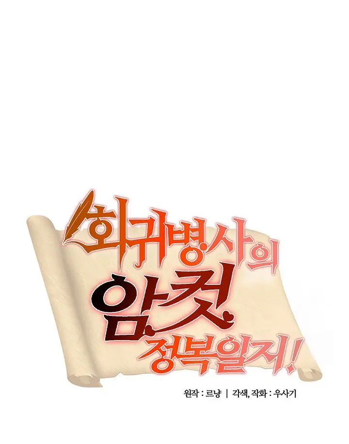 image-komik-regressed-warriors-female-dominance-chapter-53-1/29