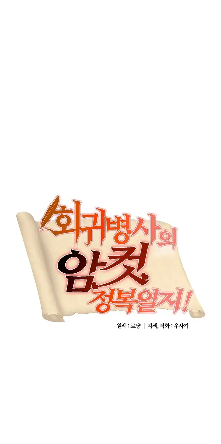 image-komik-regressed-warriors-female-dominance-chapter-59-1/28