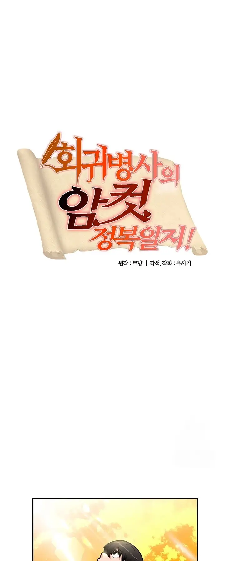 image-komik-regressed-warriors-female-dominance-chapter-61-1/26