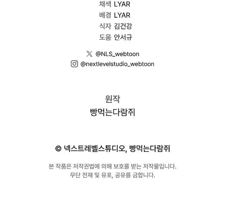 image-komik-regressing-as-the-reincarnated-bastard-of-the-sword-clan-chapter-14-19/20