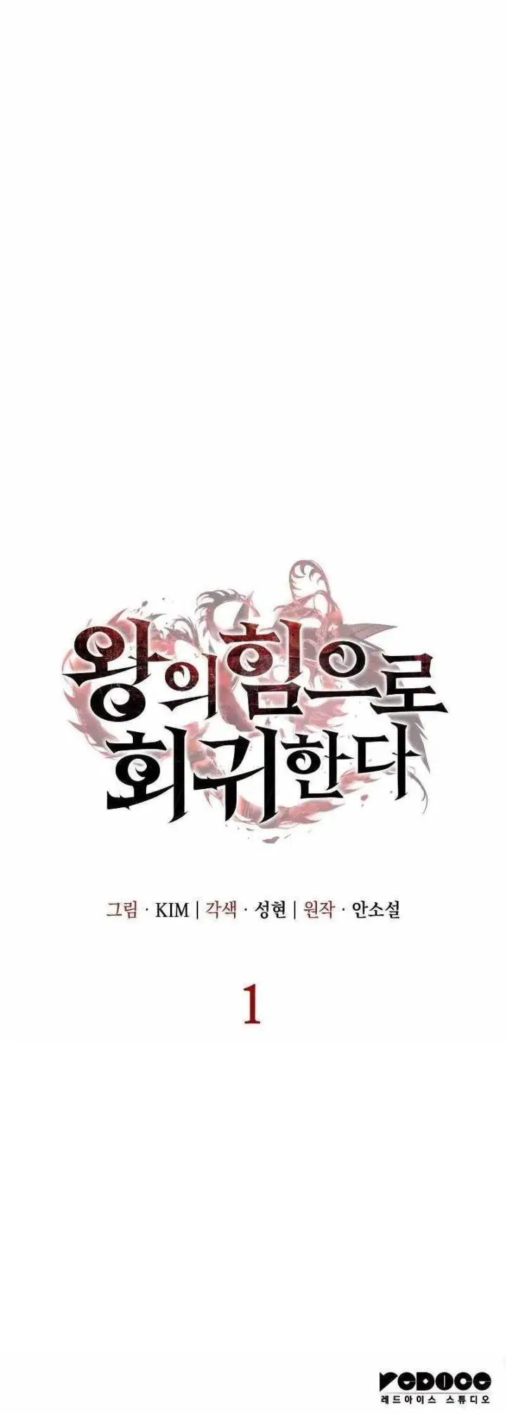 image-komik-regressing-with-the-kings-power-chapter-1-28/29