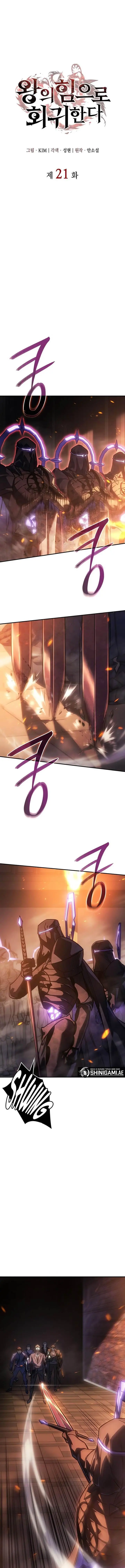 image-komik-regressing-with-the-kings-power-chapter-21-1/19