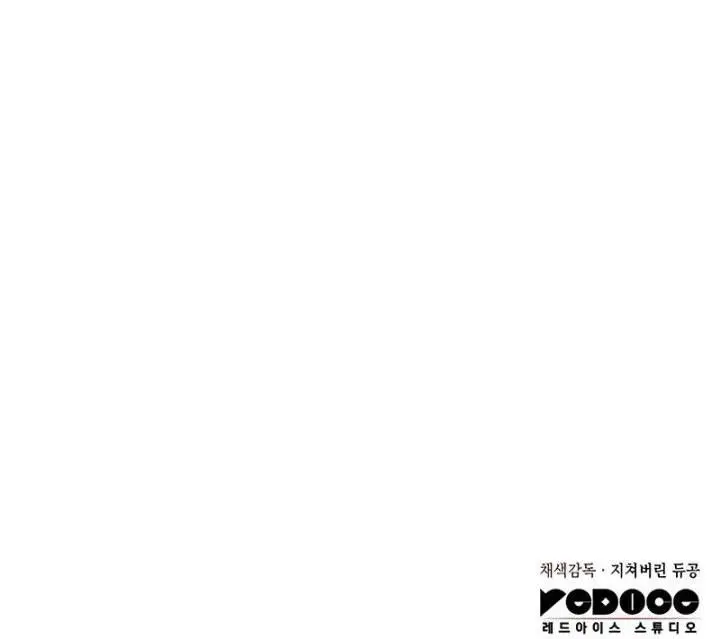 image-komik-regressing-with-the-kings-power-chapter-21-18/19