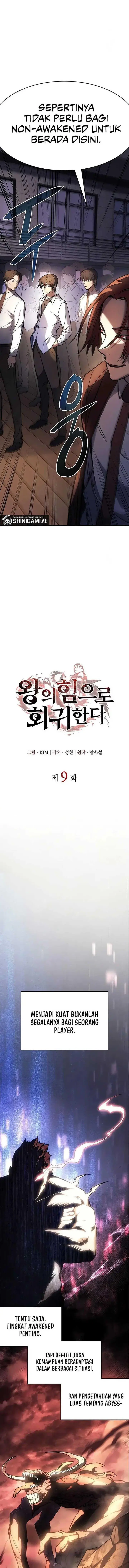 image-komik-regressing-with-the-kings-power-chapter-9-6/21