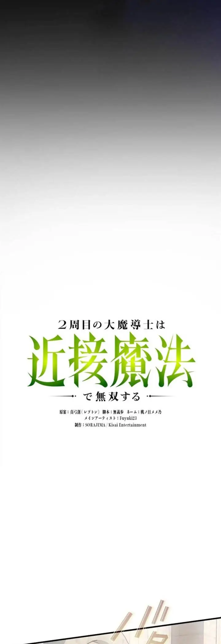 image-komik-regression-of-the-close-combat-mage-chapter-57-15/60