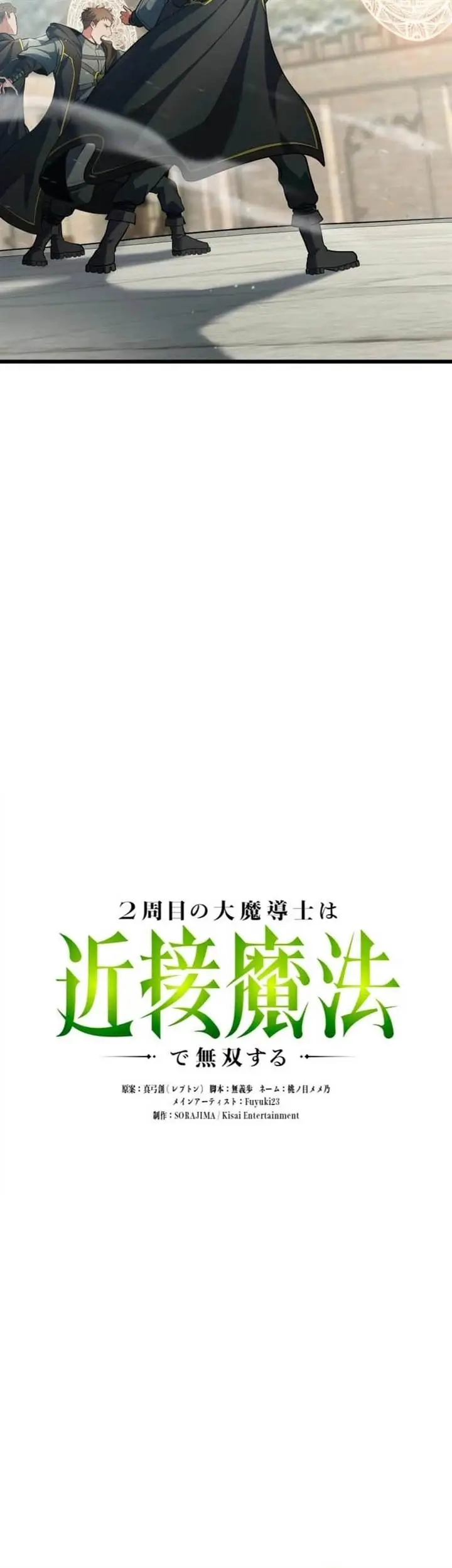 image-komik-regression-of-the-close-combat-mage-chapter-59-13/56