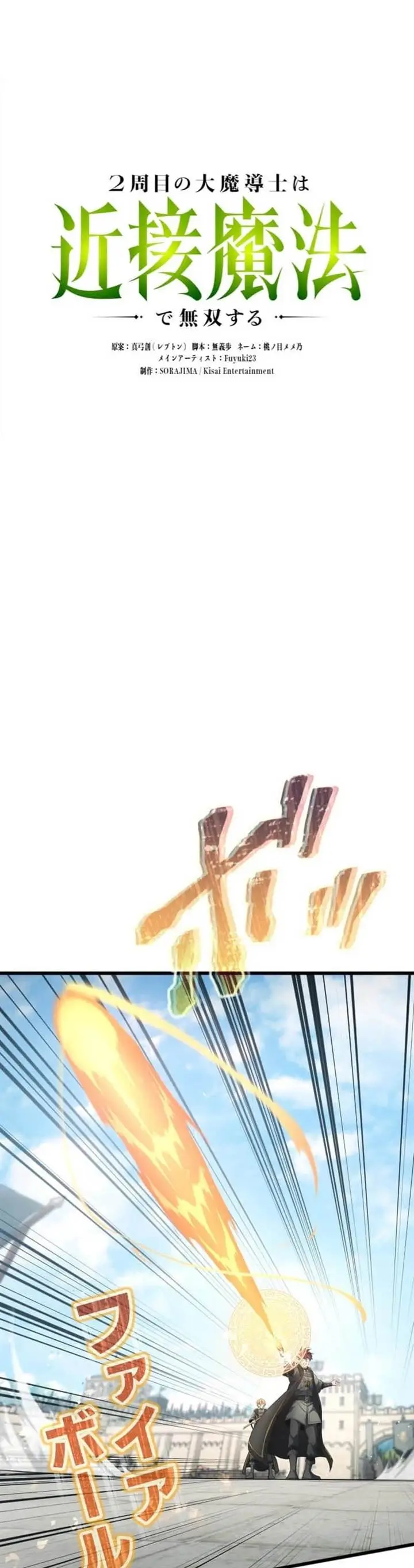 image-komik-regression-of-the-close-combat-mage-chapter-60-15/54