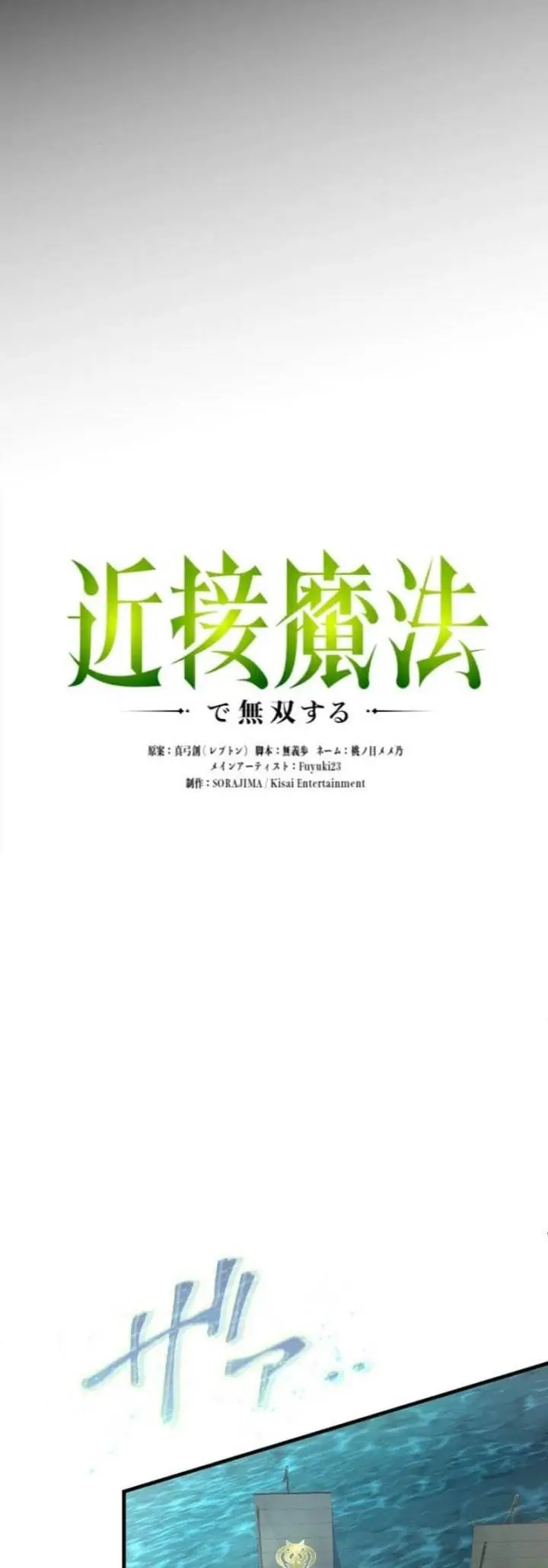 image-komik-regression-of-the-close-combat-mage-chapter-62-14/73