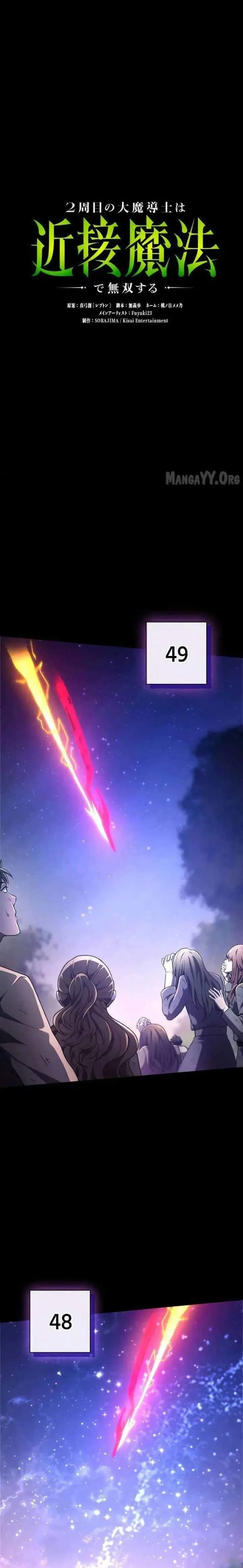 image-komik-regression-of-the-close-combat-mage-chapter-89-5/27