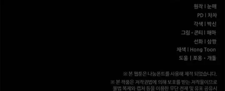 image-komik-regression-of-the-shattering-sword-chapter-12-28/30