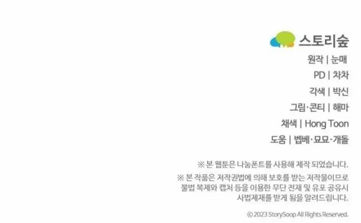 image-komik-regression-of-the-shattering-sword-chapter-19-23/25